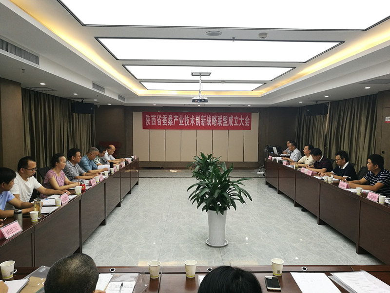 陕西省蚕桑产业技术创新战略联盟在安康成立