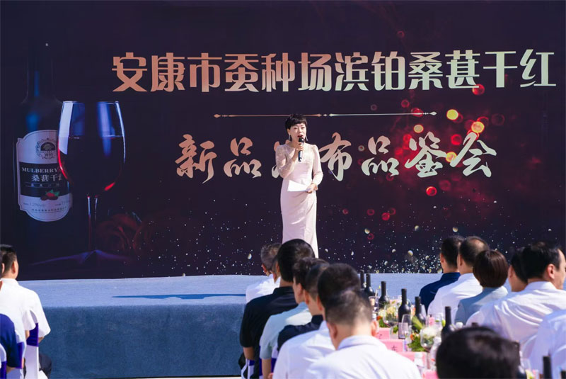 安康qy球友会官网滨铂牌桑葚干红新品发布会圆满成功