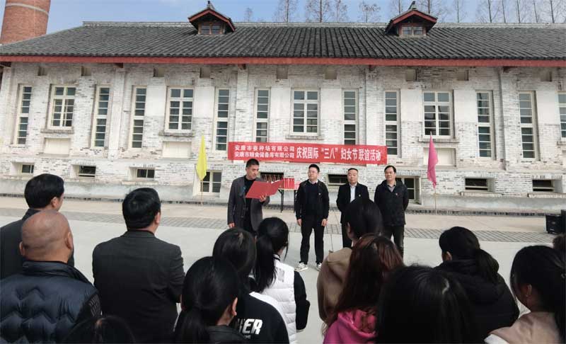 安康qy球友会官网 安康市粮食储备库有限公司开展庆“三八”联···