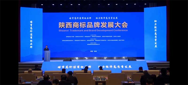 喜报 安康qy球友会官网 “金康”商标荣获2023年“陕西好商标···