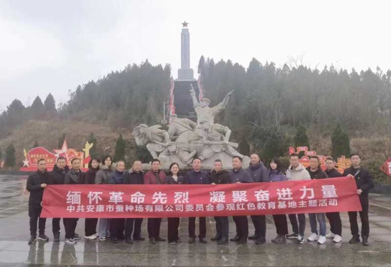 qy球友会官网党委到牛蹄岭战役遗址开展“缅怀革命先烈 凝聚奋···