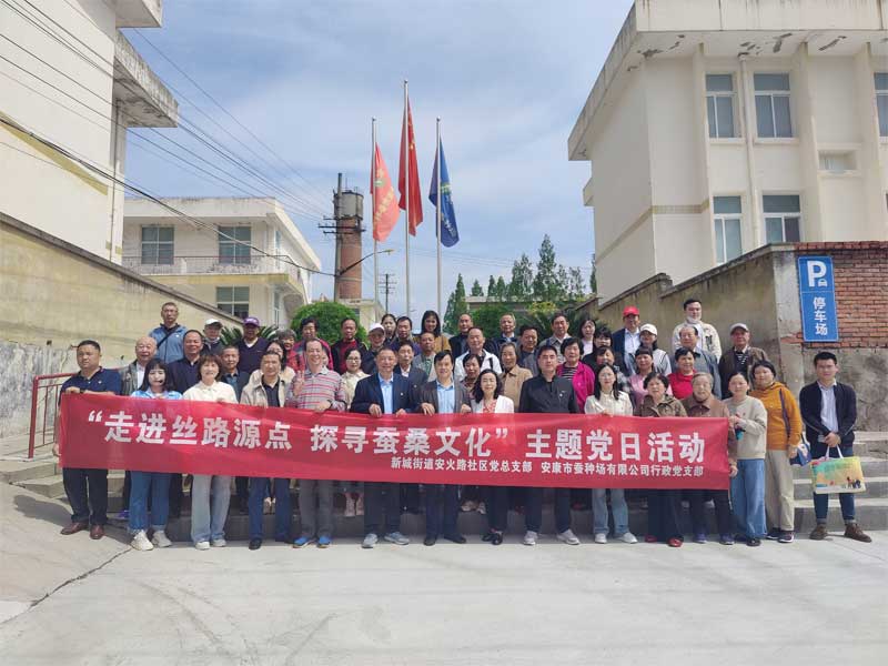 汉滨区新城街道安火路社区党总支部与安康qy球友会官网行政党···