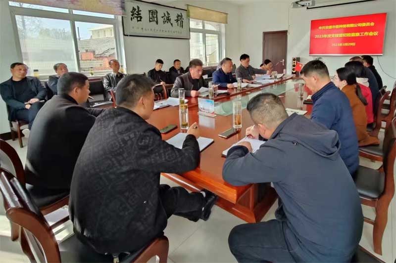 qy球友会官网召开党建暨纪检监察工作会议