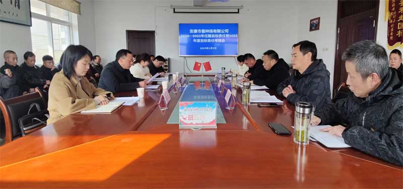 市国资委考核qy球友会官网 2020-2022年任期暨2022年度工作