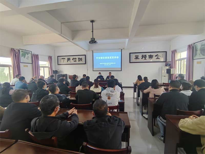 安康qy球友会官网 召开平安建设满意度巩固提升培训会