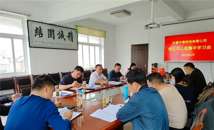 qy球友会官网召开理论学习中心组第三次集中学习暨工作推进会