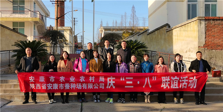 安康市农业农村局联合安康qy球友会官网开展庆“三八”联谊活···