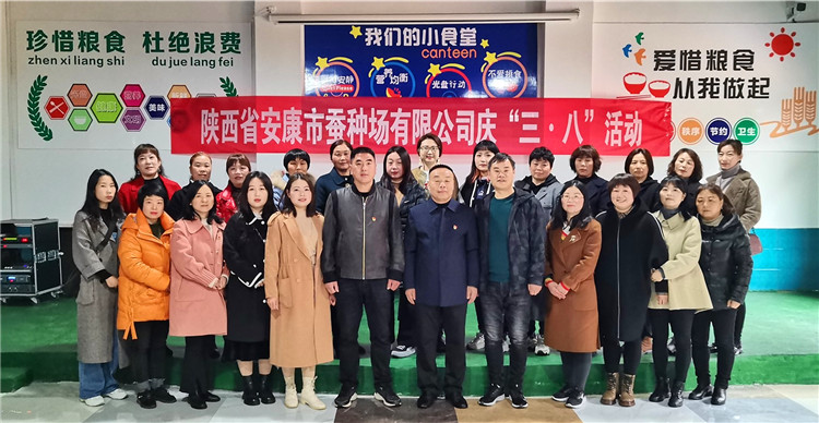 安康qy球友会官网举办“巾帼心向党 喜迎二十大”庆“三八”活···