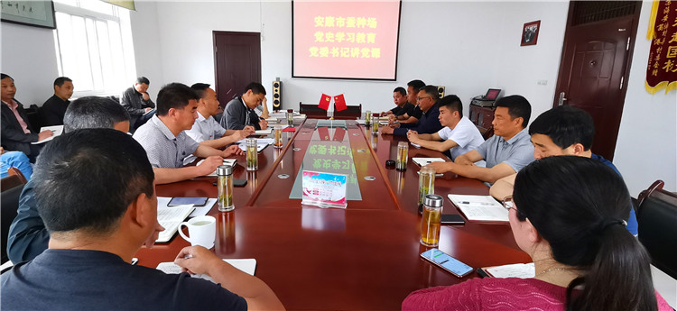 学党史、促工作 市蚕种场党委书记讲党课——专题辅导《遵义会议》···