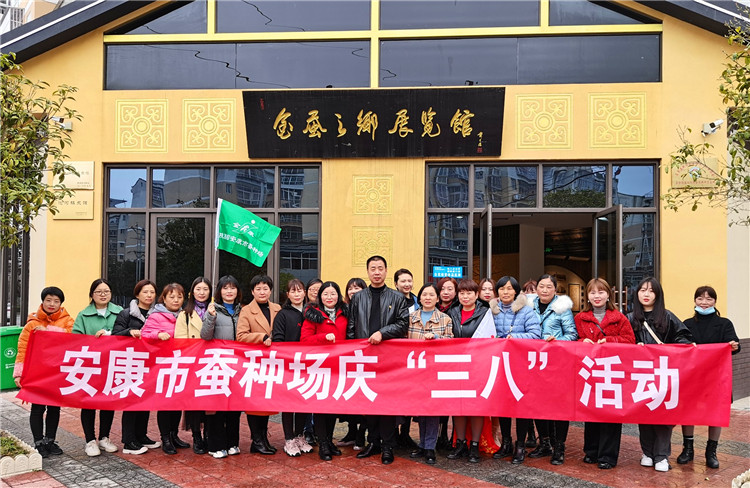 “巾帼红心向党，奋斗蚕桑新征程” —记安康市蚕种场“三八”活动···