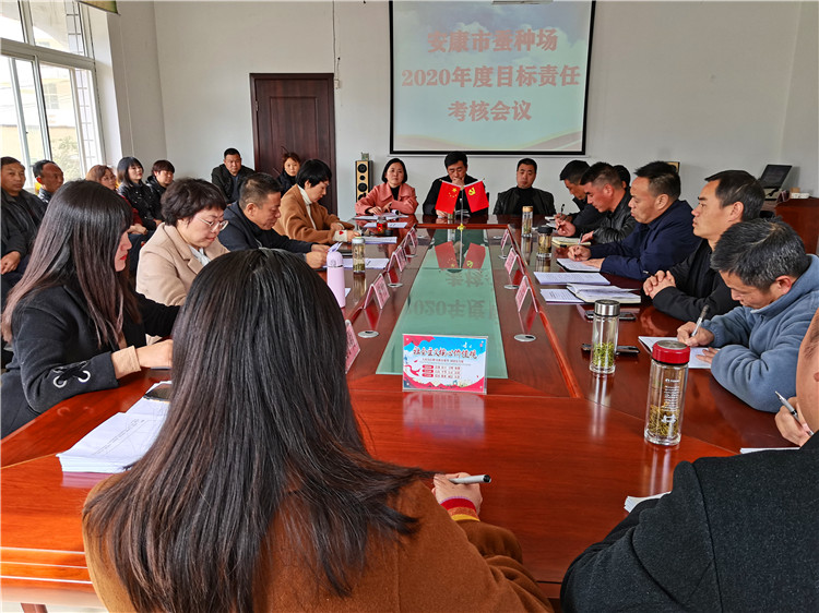 市国资委第三考核组到市蚕种场开展2020年度目标责任暨领导班子考···