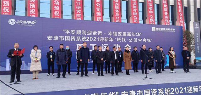 安康蚕桑人，赛场展风采