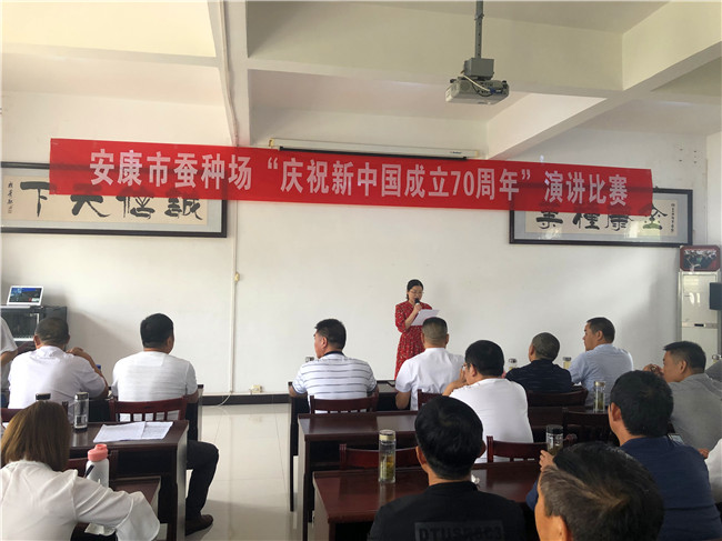 市蚕种场开展 “庆祝新中国成立70周年”演讲比赛