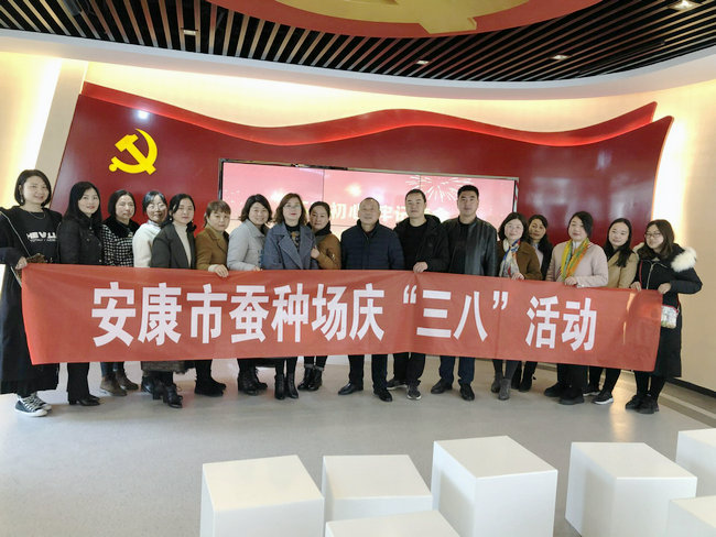 安康市蚕种场庆“三八”活动顺利开展