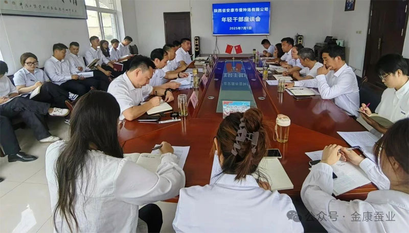 凝聚青春力量 共话使命担当—qy球友会官网召开年轻干部座谈会···