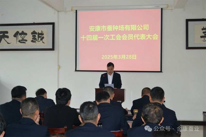 安康qy球友会官网第十四届工会换届选举大会圆满完成