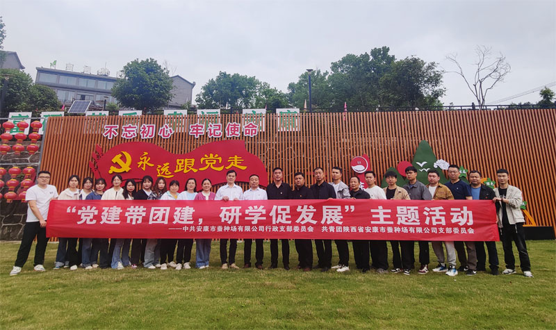 安康qy球友会官网行政党支部、团支部联合开展 “党建带团建，···