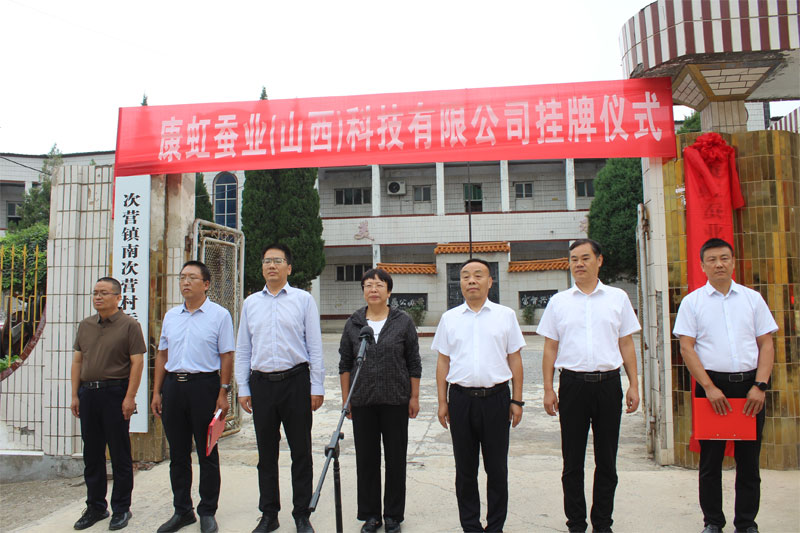 安康qy球友会官网山西子公司成立