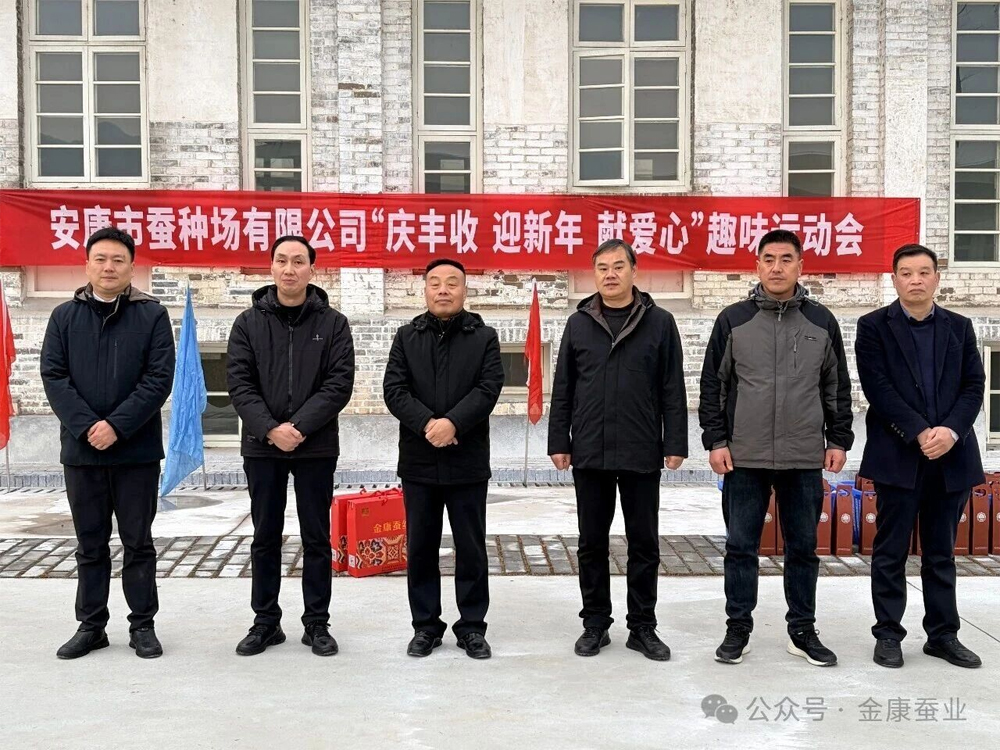 安康qy球友会官网“庆丰收 迎新年 献爱心”趣味运动会圆满收···