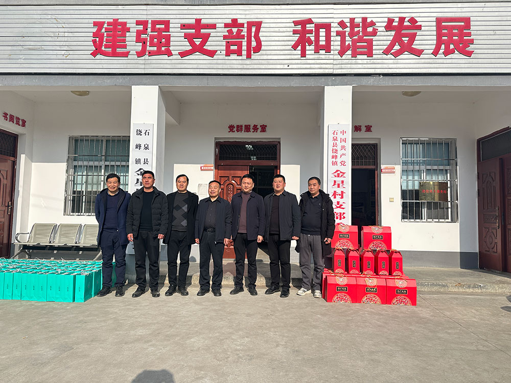 安康qy球友会官网赴石泉县饶峰镇金星村开展走访慰问暨消费帮···